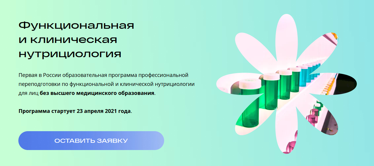 [Юрий Лысиков,Александр Карасев] [nutrifirst] Функ_0.png